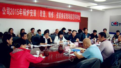 公司順利通過(guò)鍋爐安裝（改造、維修）資質(zhì)換證