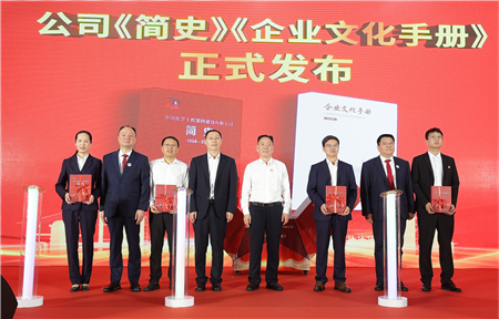 企業(yè)文化入腦入心  宣貫落地有聲有色——中國化學四化建扎實宣貫新修訂的《企業(yè)文化手冊》綜述