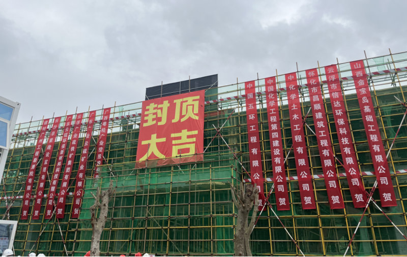 聚焦“135” 奮戰(zhàn)首季“開門紅”? | 公司多個工程項目取得新進(jìn)展