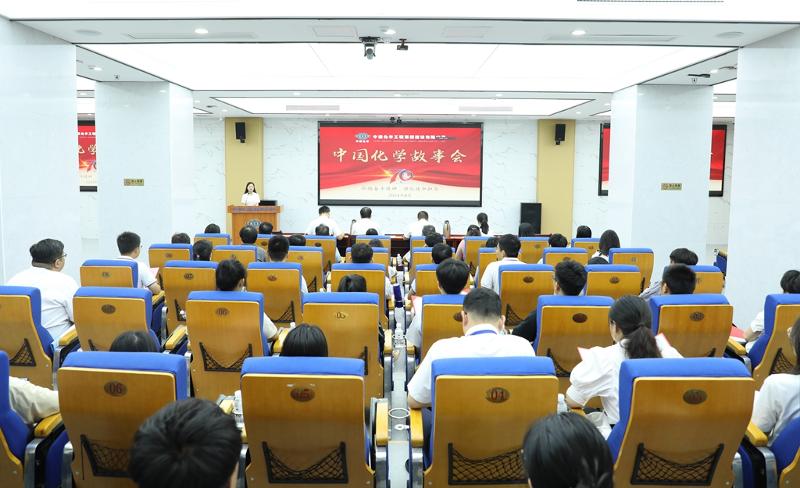 2024年8月28日，公司舉辦首屆“中國化學(xué)故事會”初賽