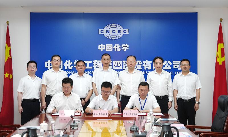 中國化學(xué)四化建、中建三局與湖南博銳航空科技集團(tuán)簽訂框架合作協(xié)議